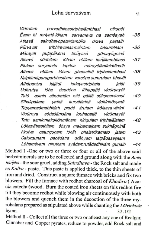 Lohasarvasvam of Suresvara